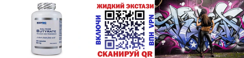 Бутират оксана  KRAKEN как зайти  Льгов  закладки 