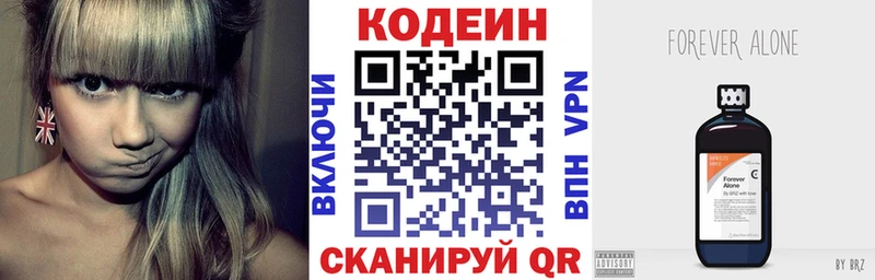 Кодеиновый сироп Lean напиток Lean (лин)  MEGA   Льгов 