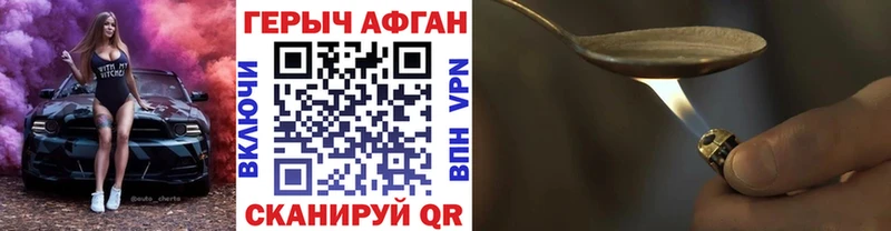 купить   Льгов  ГЕРОИН Heroin 