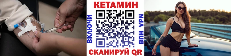 площадка официальный сайт  Льгов  КЕТАМИН VHQ 